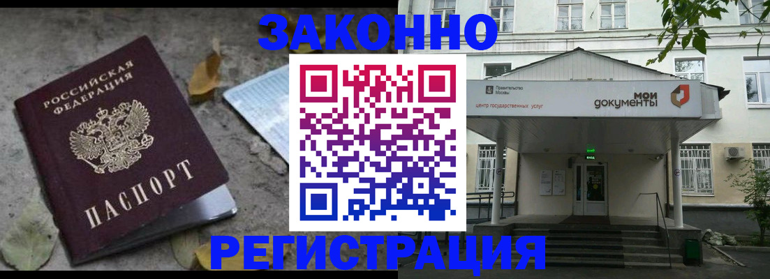 временная прописка в Волосово