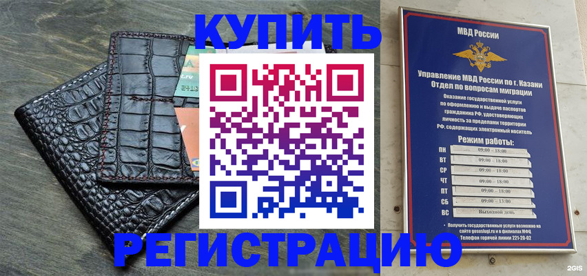 прописка в квартире в Волосово