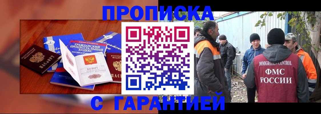 прописка для кредита в Волосово